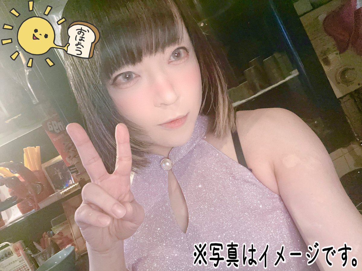 トランスナイト、オープンしてますっ👍
無事にスーパーべろべろで3x歳を迎えました！💪😤💪
モリモリバースデー週間なので
少しでも沢山の方達と一緒に過ごせたら嬉しいですっ✨🥺✨
3x歳最初の盛り盛り写メと♡
本日も元気に営業中ですっ🙌
皆様のご来店お待ちしておりますっ✌️
#女装 #女装男子