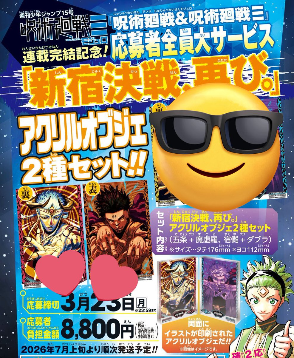 るる お取引垢 3/7USJ tweet media