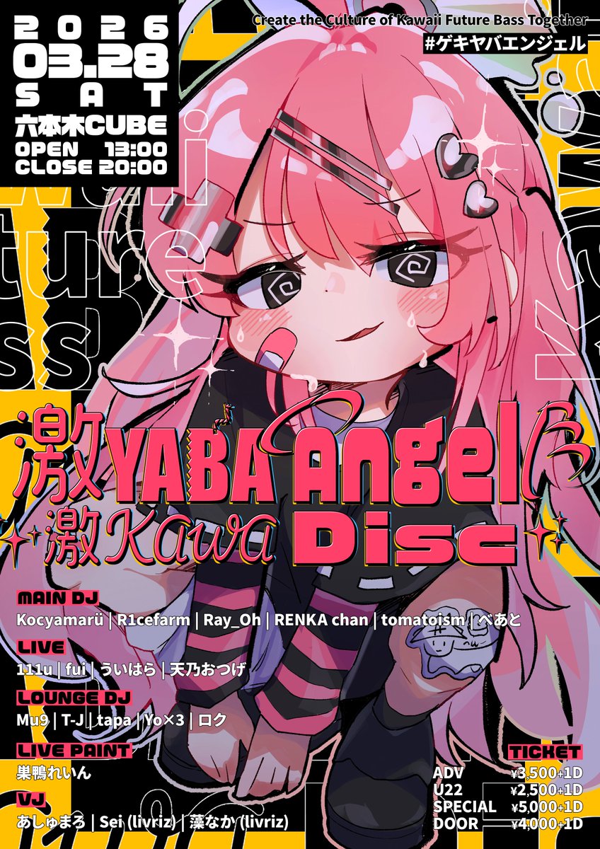 GEKIYABA GEKIKAWA GANG@3月28日 六本木CUBE tweet media