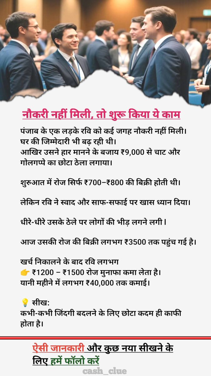 MaheshM59911571's tweet image. नौकरी नहीं मिली, तो शुरू किया ये काम ❤️🔥
.
.
.
#businessgoals #businessmindset #businessstrategy #business #photochallenge
