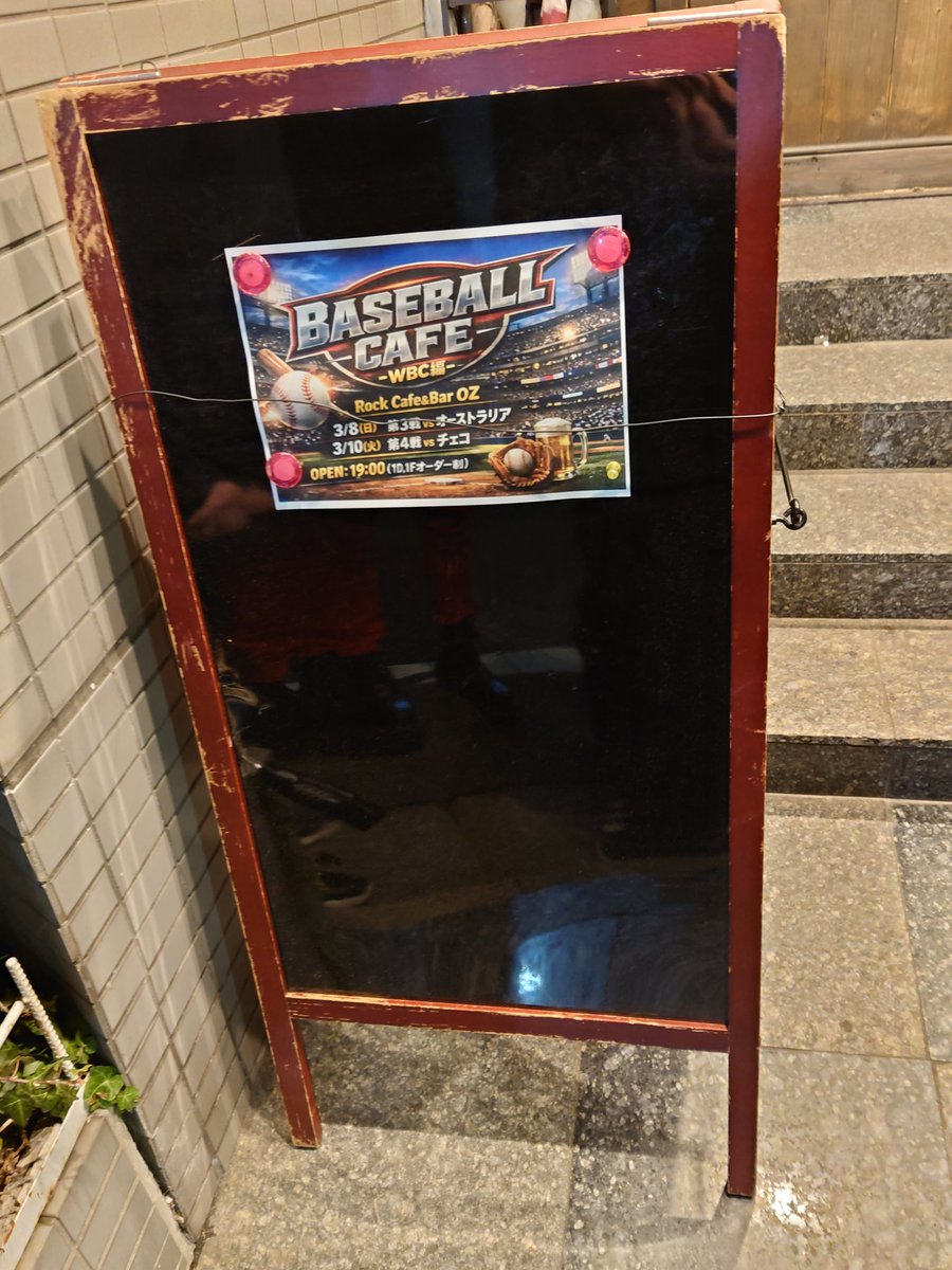vP2XxkScFFxKnrN's tweet photo. こんな寒い日は野球応援してアツくなりましょう🔥
#BASEBALLCAFE
#OZシモキタ https://t.co/SdKla79nTT