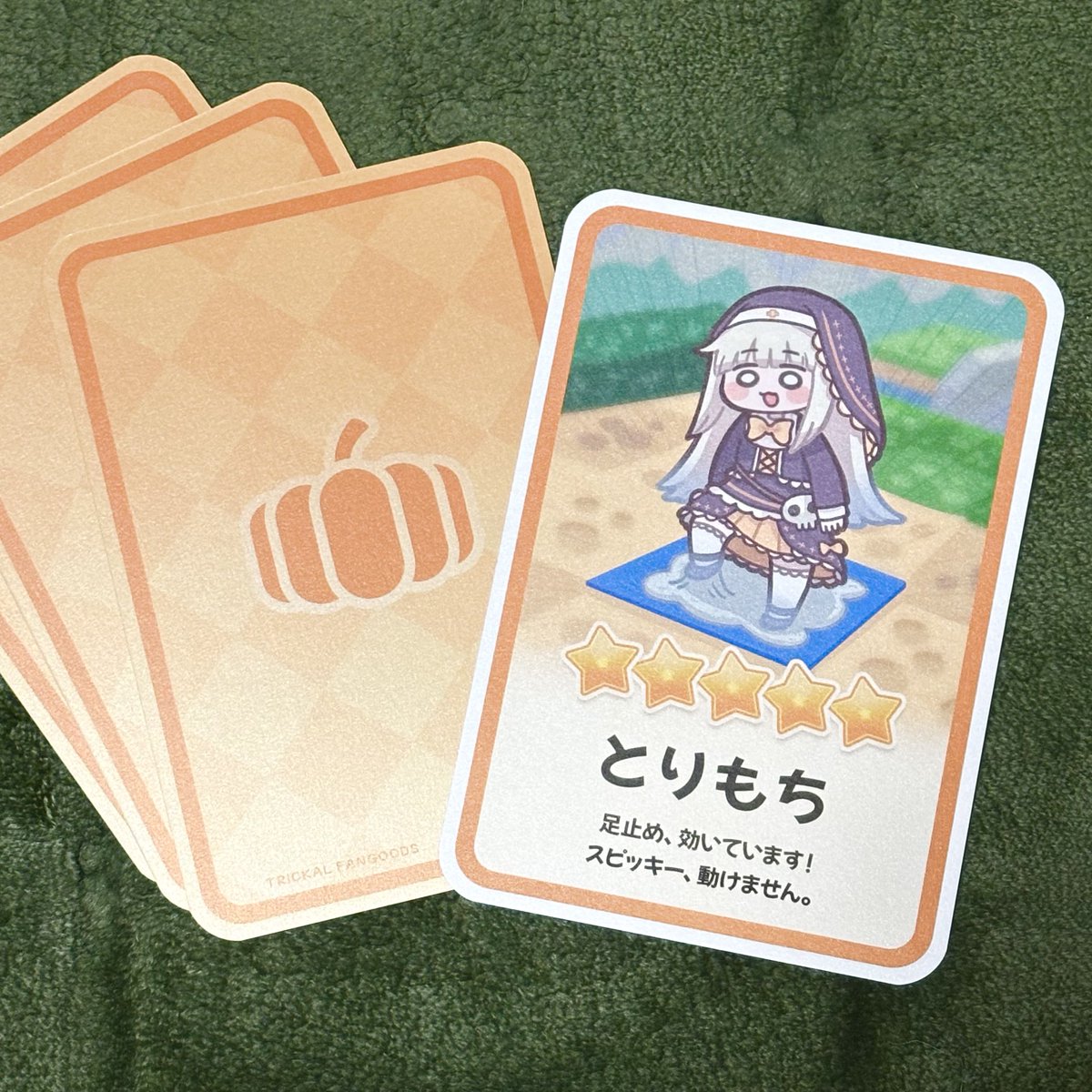 トリもち祭で無料配布予定の、とりもちスペルカードできました🥳🎃
ｷﾗｷﾗのｽﾍﾞｽﾍﾞのポストカードサイズです！ﾖﾛｼｸｵﾈｶﾞｲｼﾏｽ！
#トリもち祭
