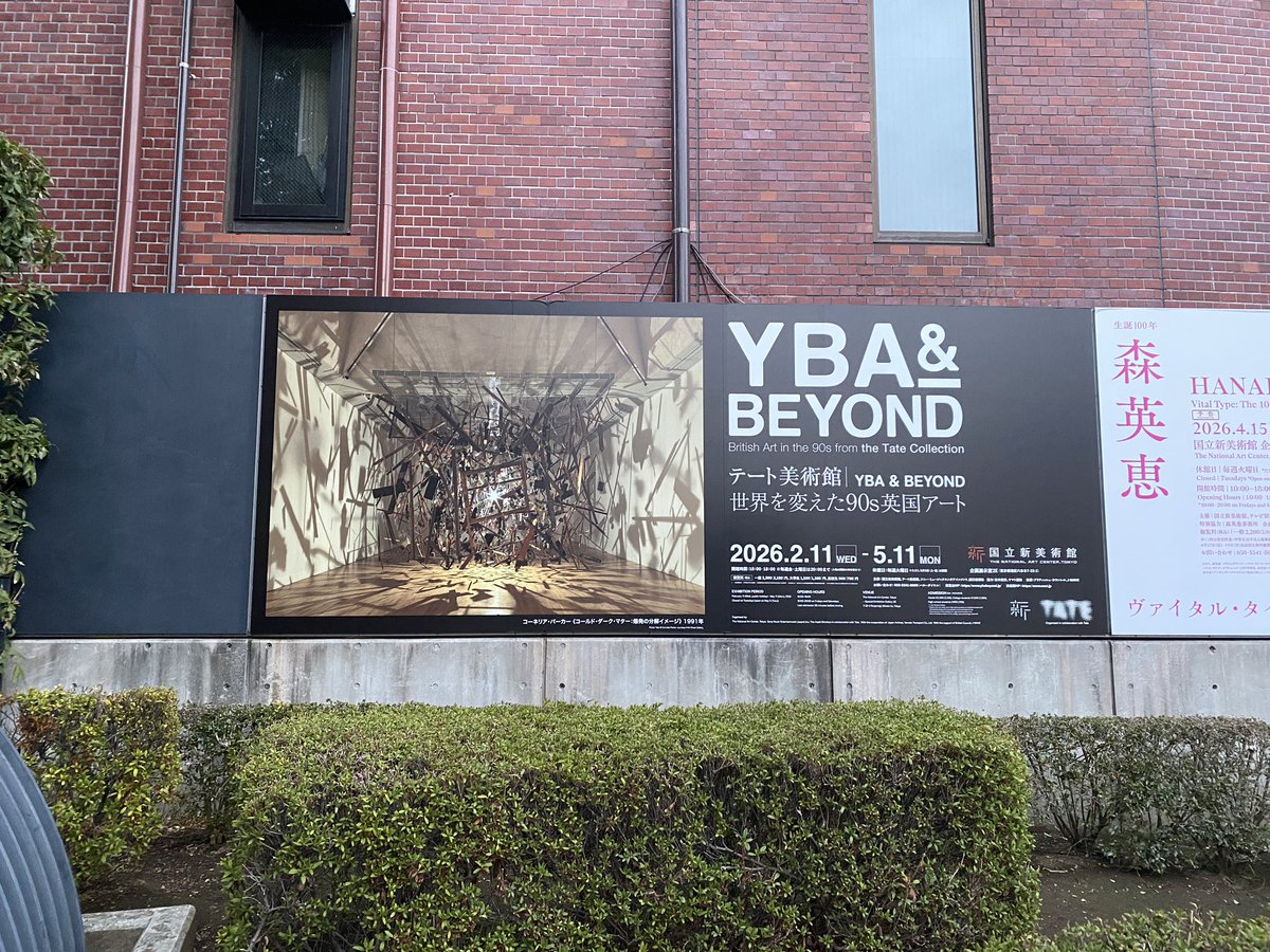 3Lmuseum's tweet photo. 国立新美術館にて開催されている、YBA&amp;BEYOND展に行ってきました！

YBA(ヤング・ブリティッシュ・アーティスト)たちが社会を生きた証がそこにはありました。
映像や写真での表現が、より個人としての生き様を引き立たせていました！

既存のアートの枠組みを打破する姿はどこかかっこよさを感じます🤔 https://t.co/0i7T7zsoRY