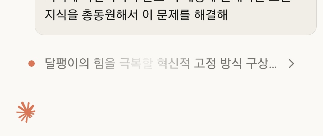 YAYOFLAKE3's tweet photo. 아시발 클로드 생각내용 개웃기네 https://t.co/tfizsmNhoB