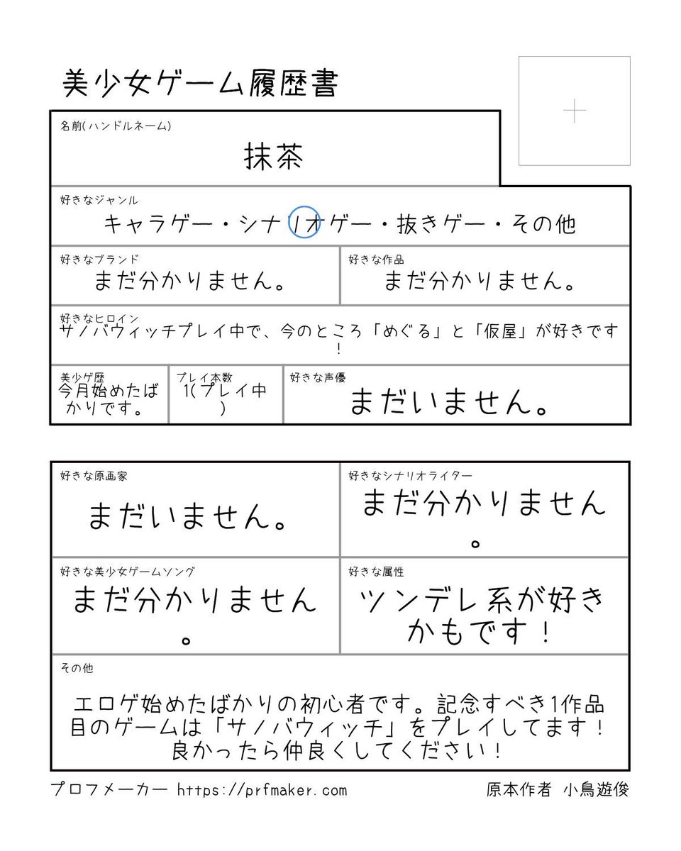 抹茶🍵 tweet media