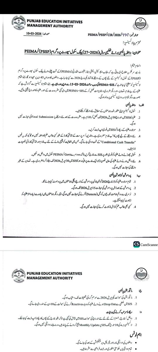 Educations66975's tweet image. 📢 PEIMA Notification

Partner schools must finalize and submit SIS data for Academic Session 2026-27.

🗓 Deadline: 30 March 2026

Ensure all student records and CCT details are updated on the PEIMA-SIS portal.

#PEIMA #PSSP #EducationPunjab #SchoolUpdates