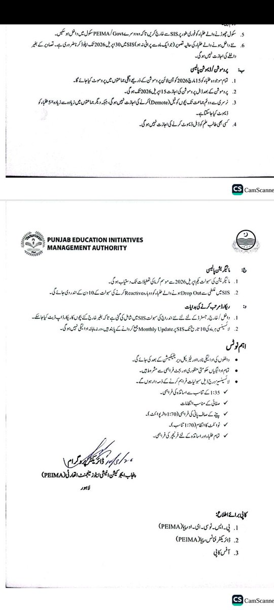 Educations66975's tweet image. 📢 PEIMA Notification

Partner schools must finalize and submit SIS data for Academic Session 2026-27.

🗓 Deadline: 30 March 2026

Ensure all student records and CCT details are updated on the PEIMA-SIS portal.

#PEIMA #PSSP #EducationPunjab #SchoolUpdates