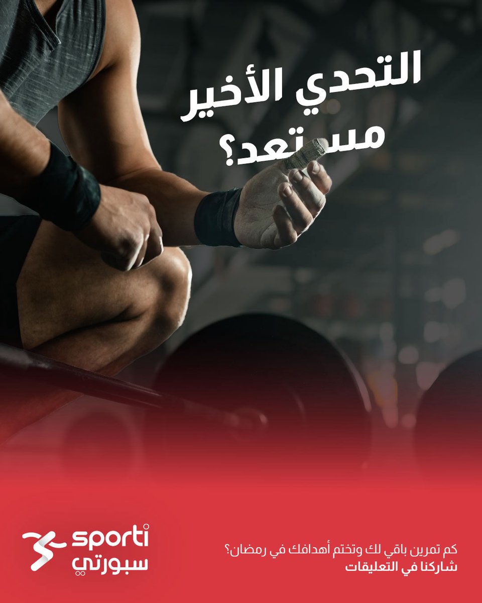 مدينة سبورتي tweet media