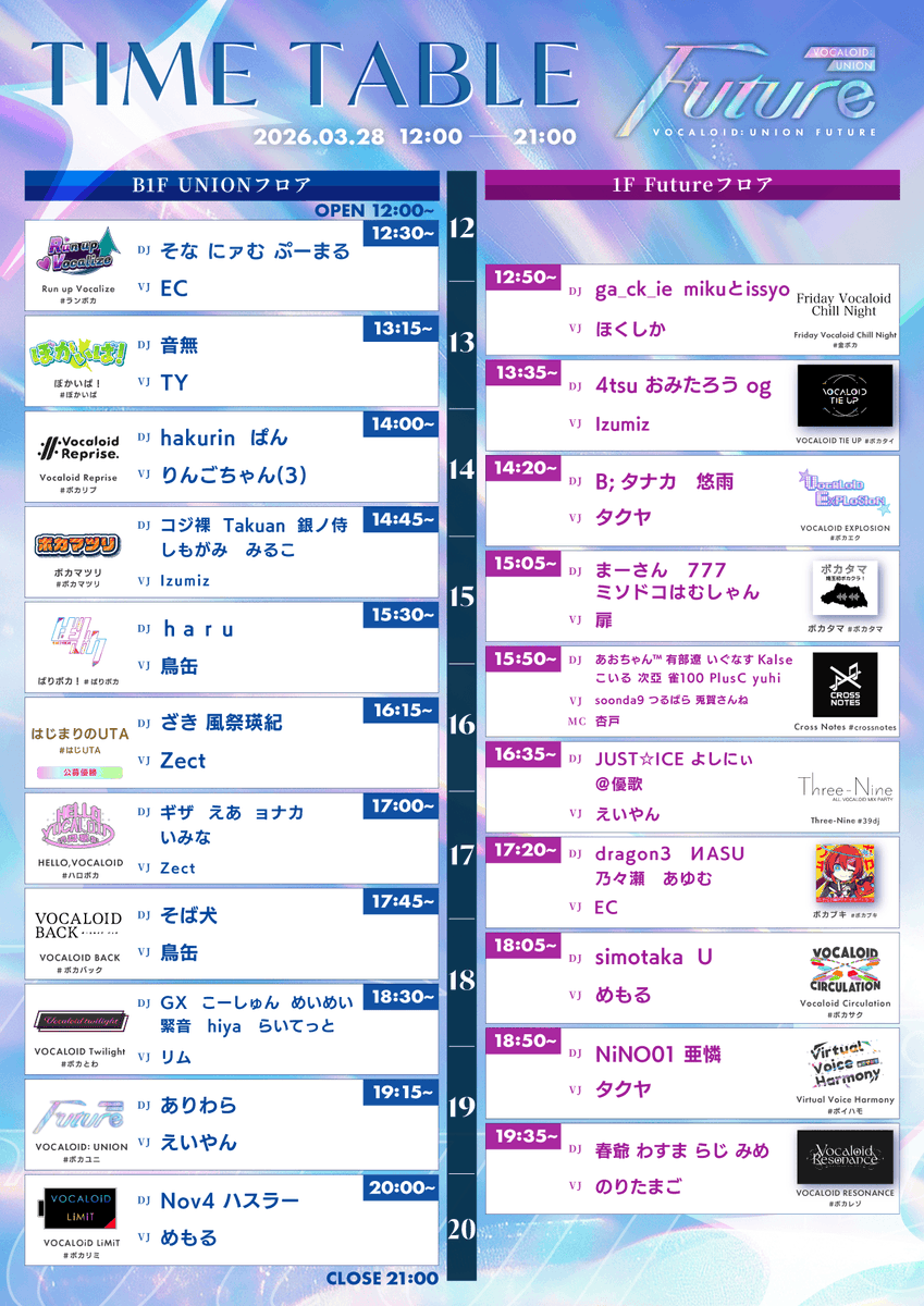 VOCALOID:UNION #ボカユニ @次回3/28 tweet media