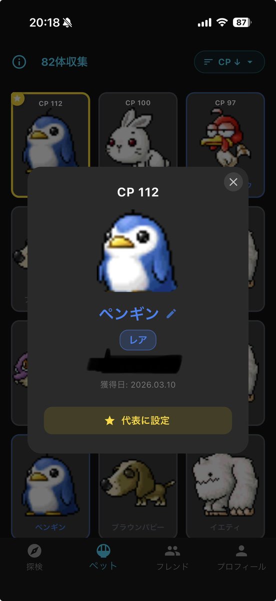 Jupiter2800NFT's tweet photo. つよつよペンギンゲット☺️
#MNW #MaplestoryN https://t.co/VJxfNvQPgN