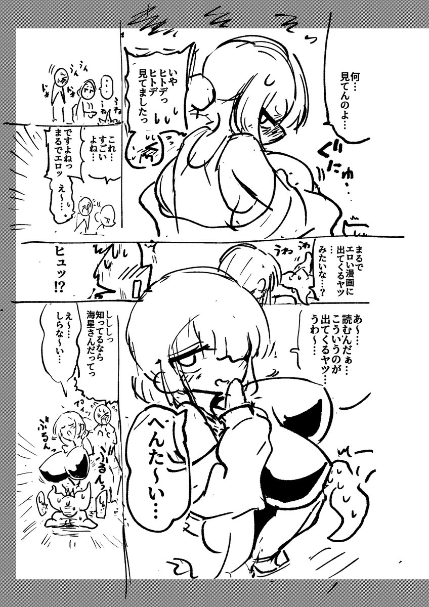 『乳首ねぶりヒトデに乳首ねぶられたのがきっかけでした』
冒頭3pのネームです
ここからめちゃくちゃ描きこんだので本編も合わせて見比べてみてください 