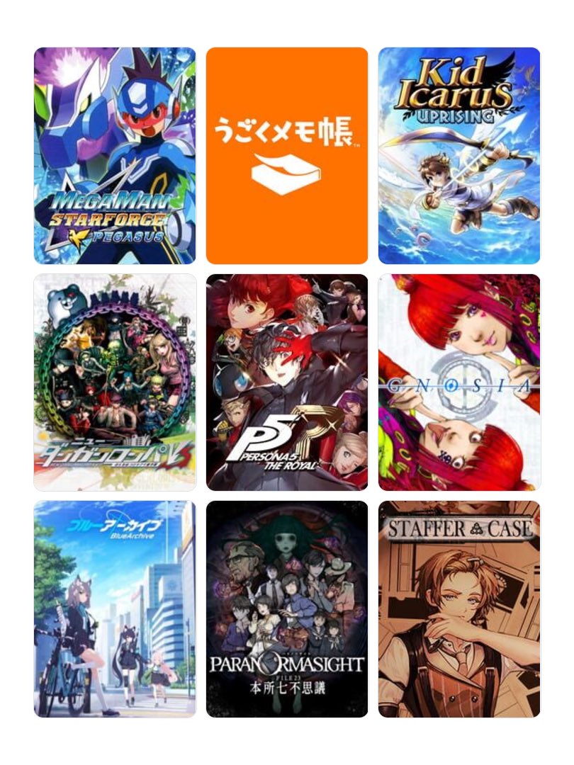 NNSS_0220's tweet photo. 1. 流星のロックマン
2. うごメモ
3.パルテナの鏡
4. ニューダンガンロンパV3
5. ペルソナ 5 ザ・ロイヤル
6. グノーシア
7. ブルーアーカイブ
8. パラノマサイト
9. Staffer Case: 超能力推理アドベンチャー
#My9Games #私を構成する9つのゲーム
https://t.co/FgbZ3mxMIF https://t.co/cQFHUtDqHG