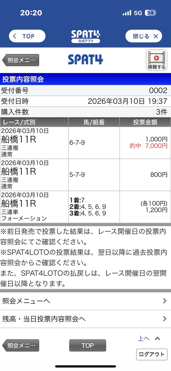 yen2000man's tweet photo. 船橋11R https://t.co/Iq9t8I6WFC