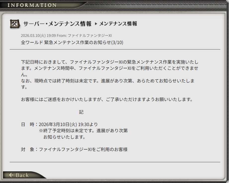 asgrask's tweet photo. あら、FF11は緊急メンテなのね。
終了予定時刻は未定ですか。
まあ、私は寝ますが・・・
それでは【おやすみなさい。】(2回目😅)

#FF11 
#緊急メンテ 
#おやすみなさい https://t.co/r37rpnrWyJ