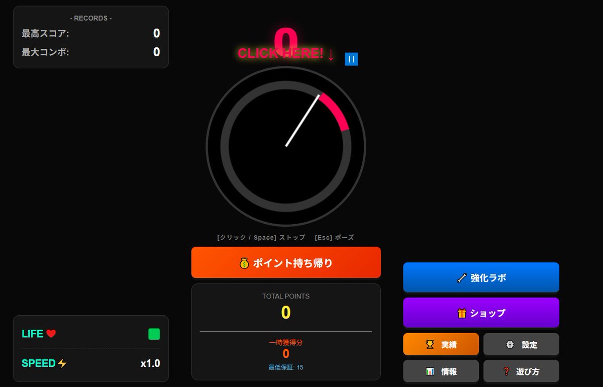 11ShutouIM04's tweet photo. htmlの勉強がてらこっそりと作っていたゲームが一旦完成したので公開しました！
ローグライトなクリッカー系ゲームなので暇つぶしにでも遊んでください。#自作ゲーム
🎮:https://t.co/fLhpABxEKa https://t.co/lgSgjcg3lM