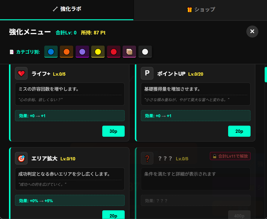 11ShutouIM04's tweet photo. htmlの勉強がてらこっそりと作っていたゲームが一旦完成したので公開しました！
ローグライトなクリッカー系ゲームなので暇つぶしにでも遊んでください。#自作ゲーム
🎮:https://t.co/fLhpABxEKa https://t.co/lgSgjcg3lM