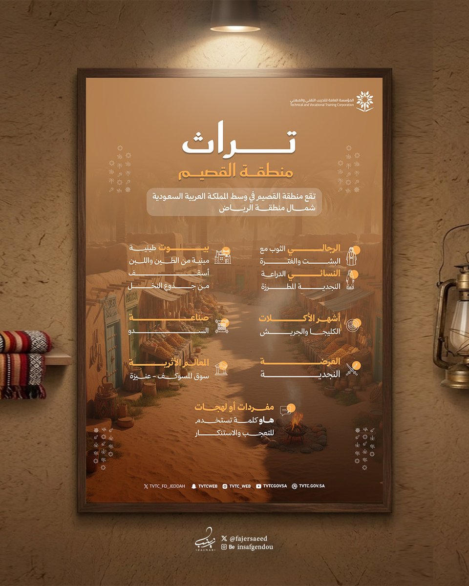 | مصممة | zainab_designer tweet media