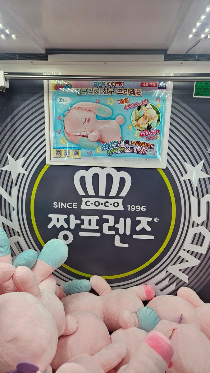 아이프리 사랑단 모여라