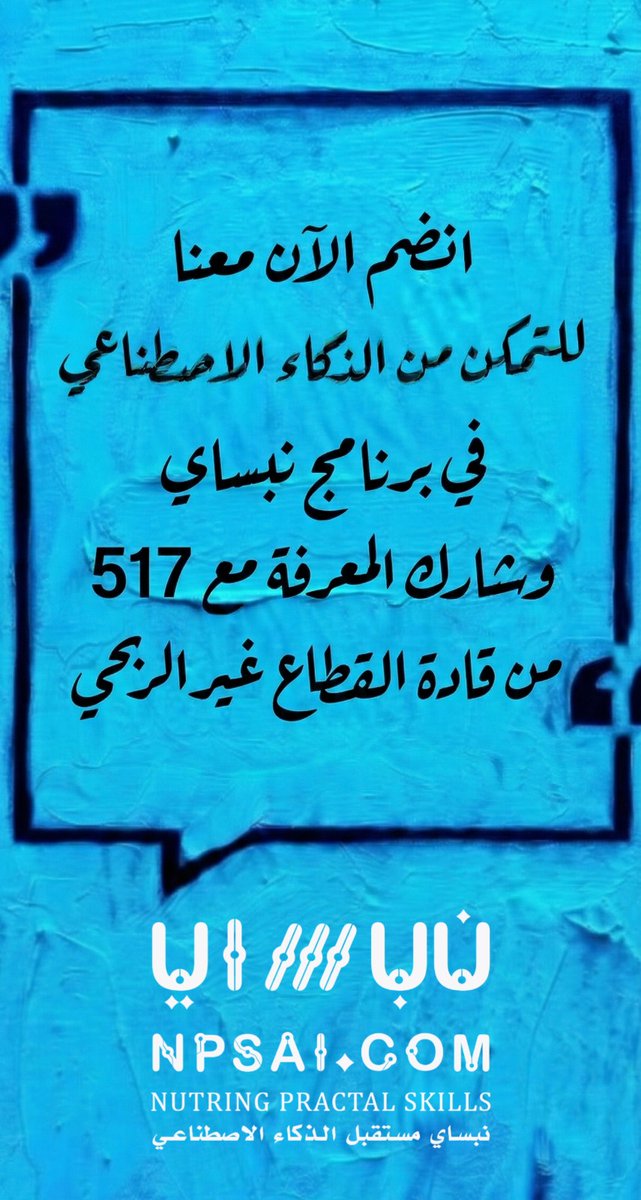 نبساي tweet media