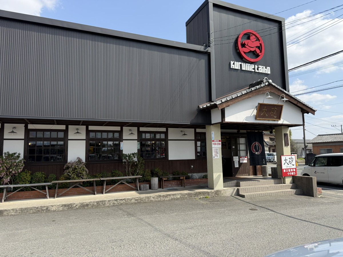 ごましお@バイク休憩中 tweet media