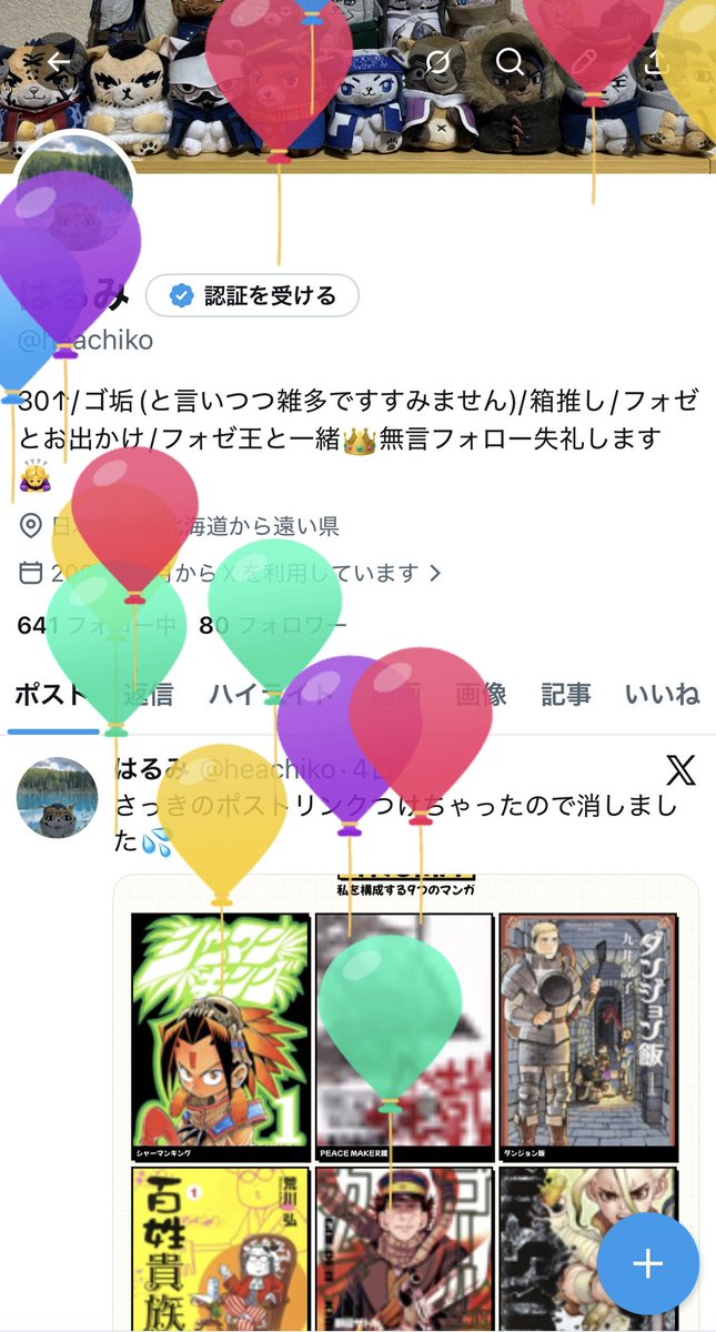 はるみ tweet media