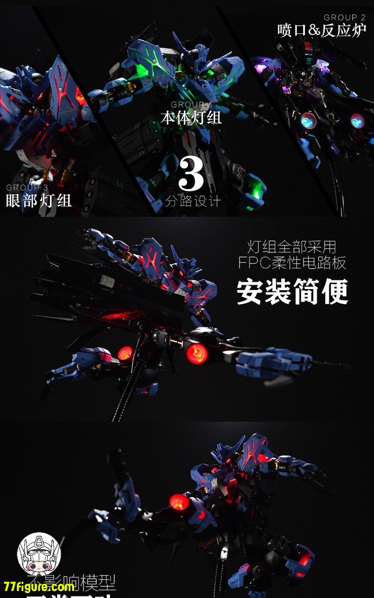 予約商品] Kosmos 1/100 MG ASW-G-XX ガンダム・ヴィダール用 LED