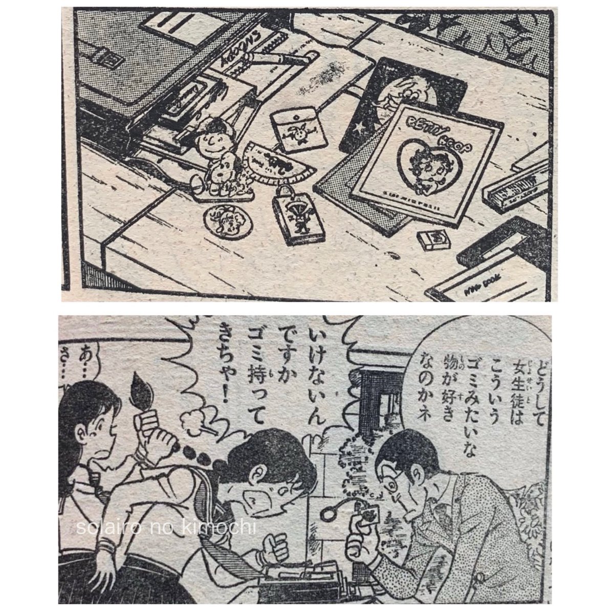 solachan1104's tweet photo. 石井いさみ先生、
女子をよく分かってる(笑) https://t.co/8YoGlX9W2W