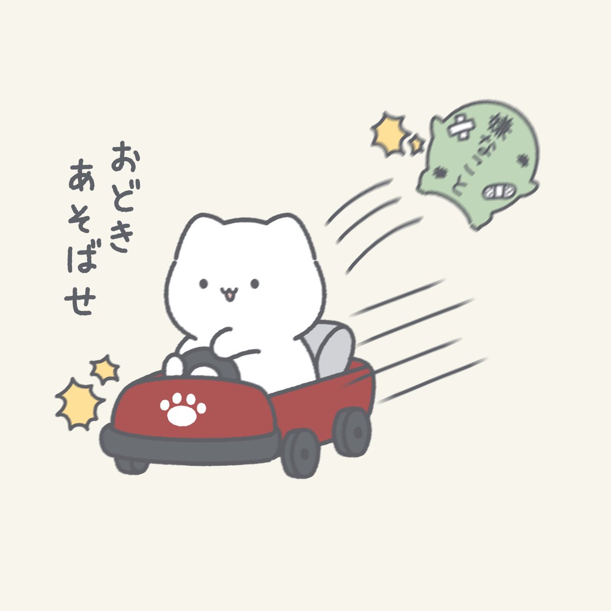 目の前に嫌なことがあったら退いてもらいましょう #イラスト #ゆきまる