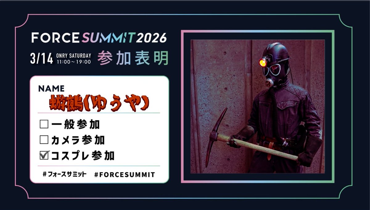 蝣鵺(千葉ハリー) tweet media