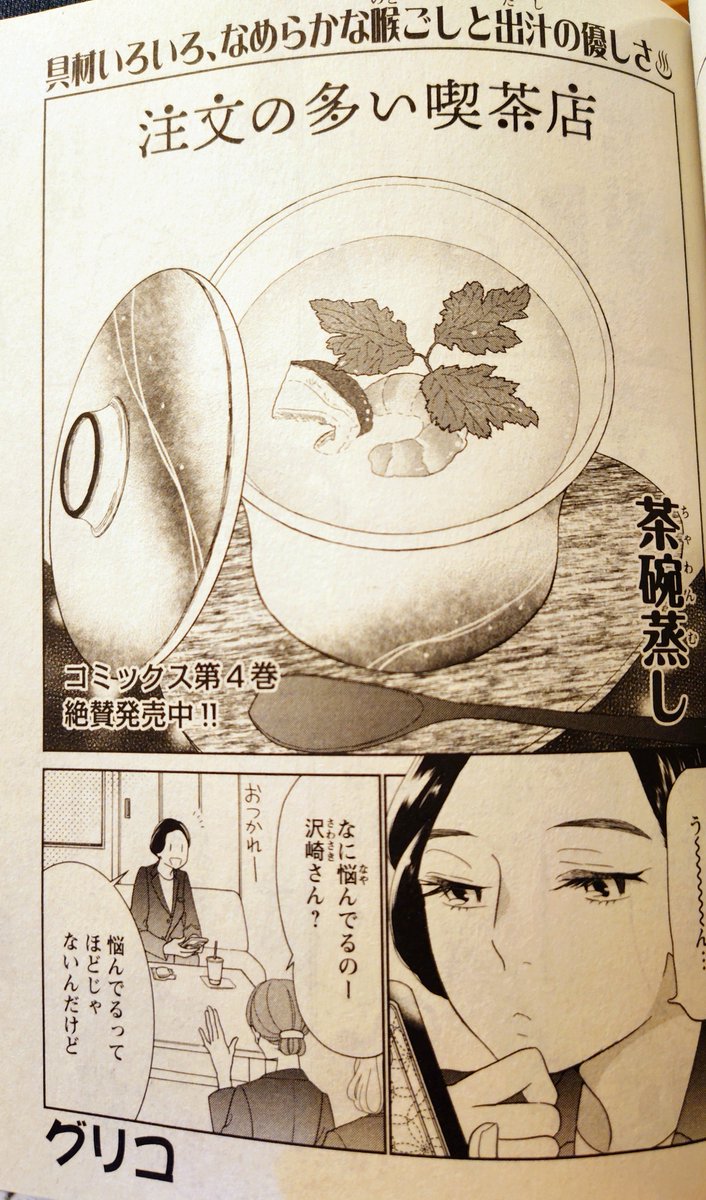 グリコ tweet media