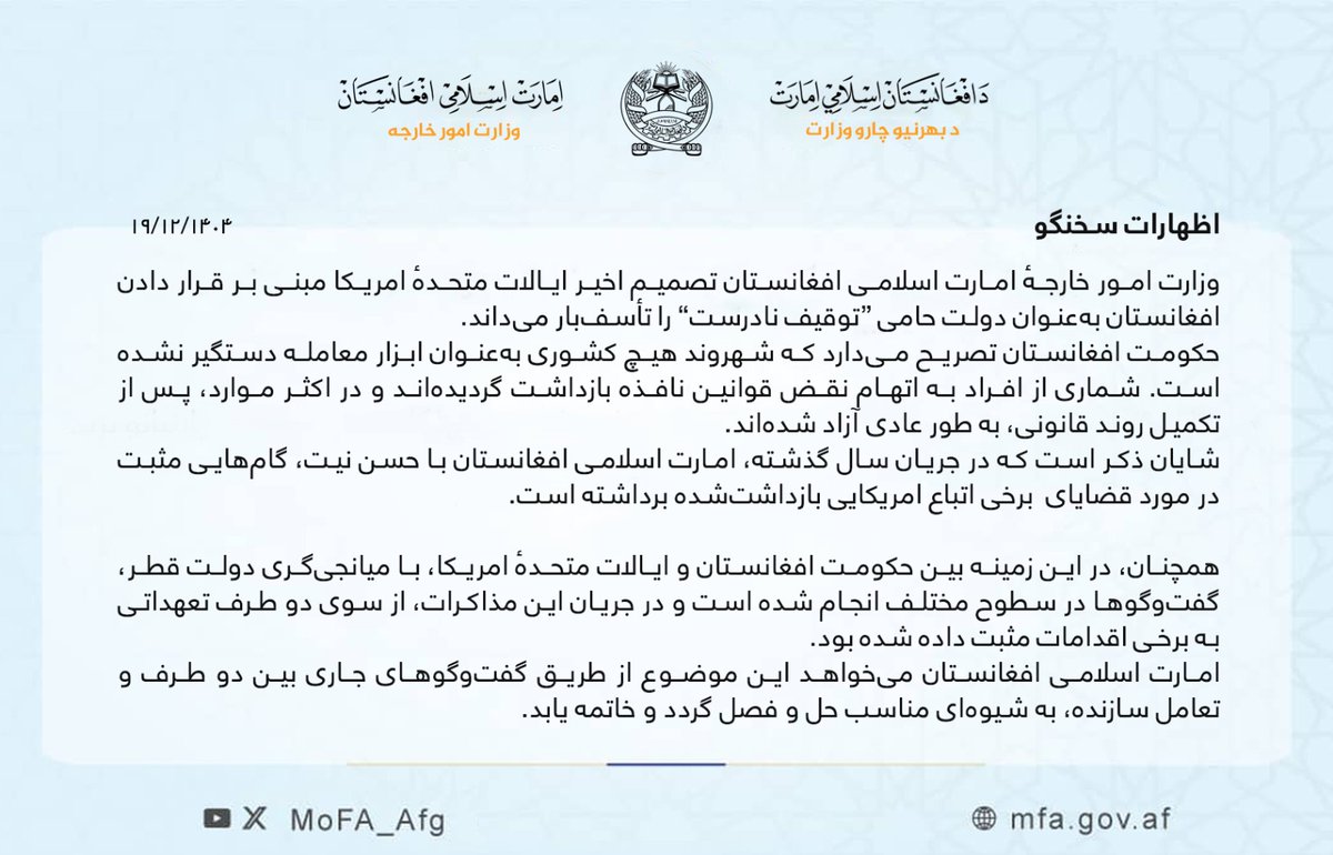 Abdul Qahar Balkhi tweet media