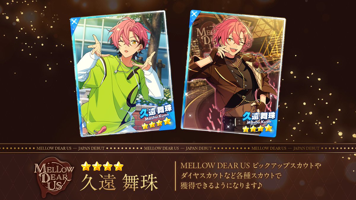 あんスタ ジュイス 望見 舞珠 チトセ メロアス スタライ リングライト MELLOW DEAR US Japan Debut Campaign | あんさんぶるスターズ！！