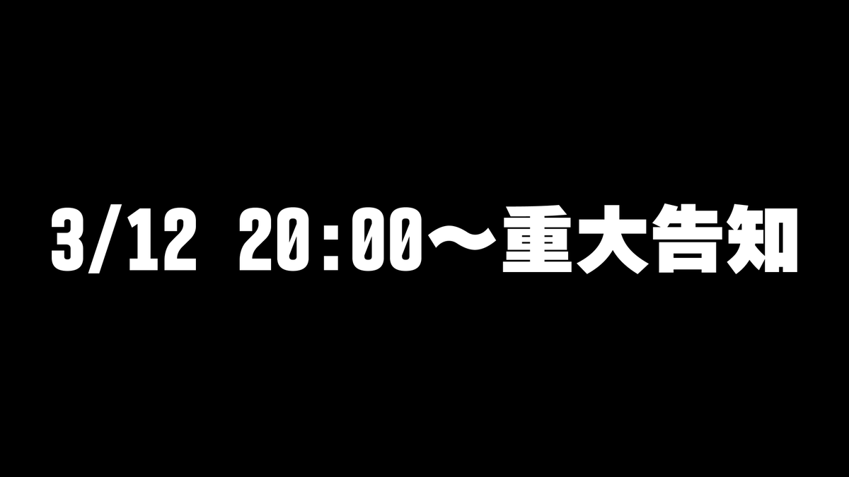 ANKUosu's tweet photo. ツイキャスにて https://t.co/hvoMZXe3wF
