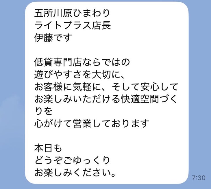 sakuslo's tweet photo. 五所川原ひまわりの店長LINEだと🙎‍♂️ https://t.co/lNcIeVqtkc