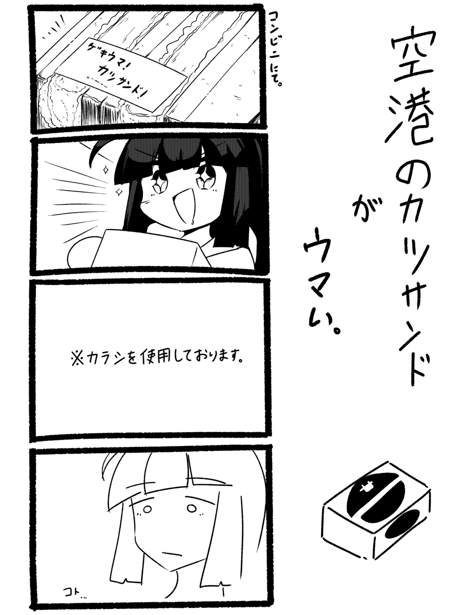 日記 