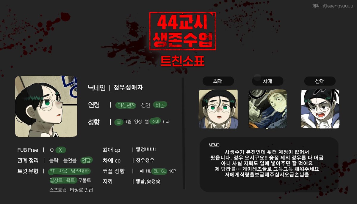 정우성애자 (상태: 리퀘 중) tweet media