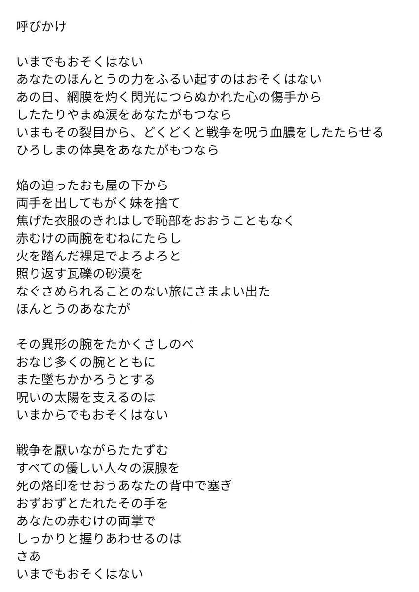 広島文学資料保全の会 tweet media