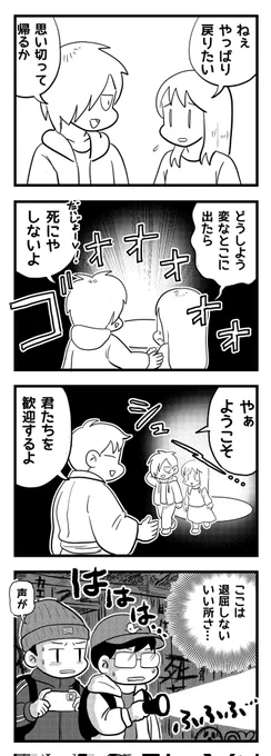 スポット
(四コマ漫画) 