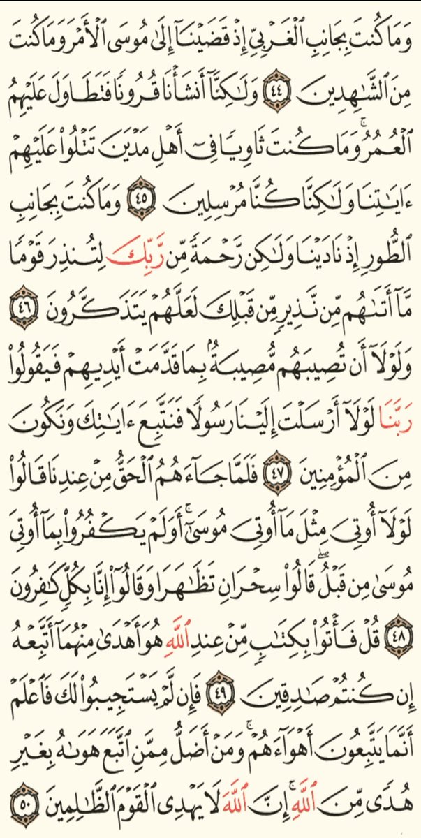 pray_azkar's tweet photo. ورد (٣٩١) الثلاثاء ❤️ https://t.co/0V4zZHJEyz