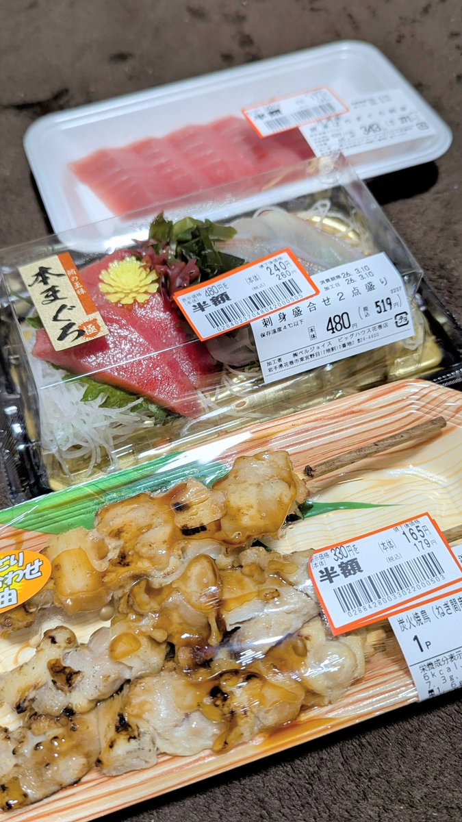 本日もお疲れ様でございました🙇‍♂️
煙草臭いオジサンや柔軟剤が公害レベルで臭い家族の中を掻き分け、今宵の晩御飯をゲット👍
やっぱ本マグロは違うな🤔