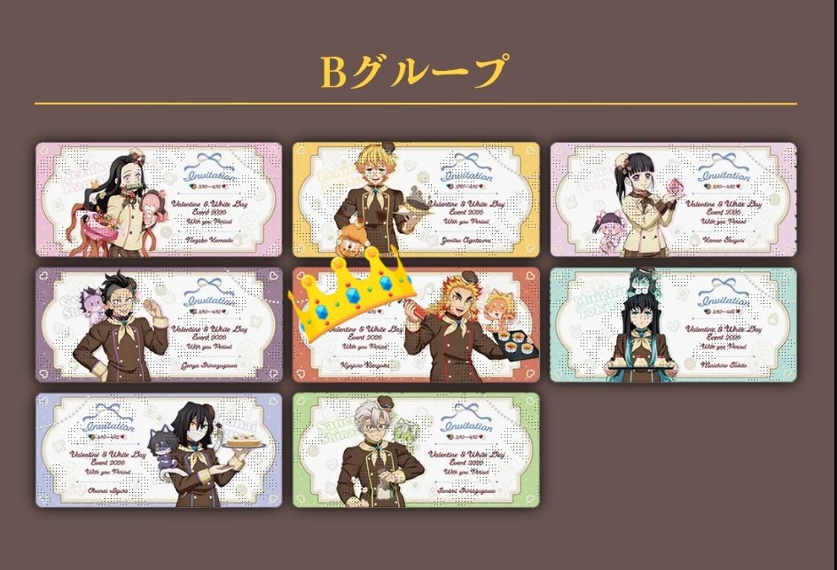 譲渡】鬼滅の刃 ufotable cafe With Me Tea Time 招待状チケットカード