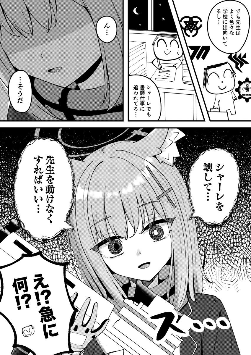 しいびけえ tweet media