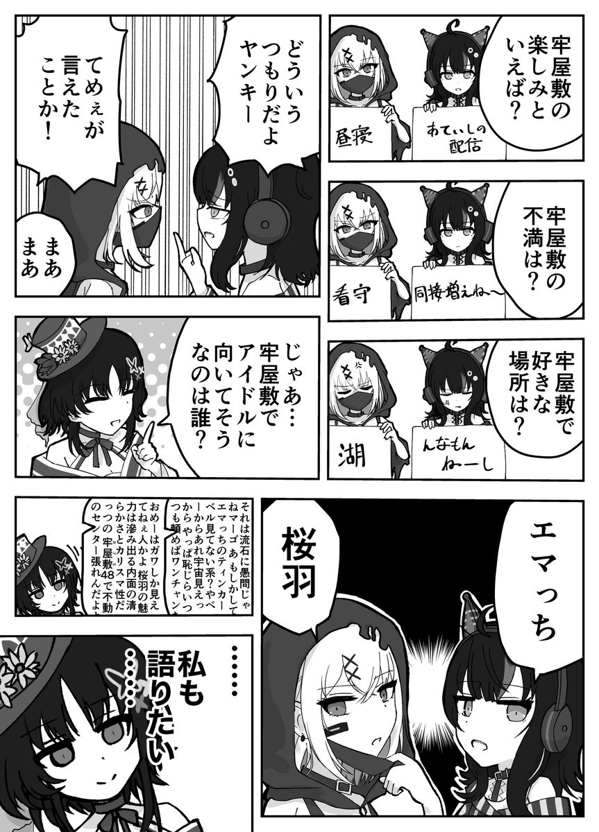 以心伝心ゲームをするアリココ
 #まのさば二次創作 