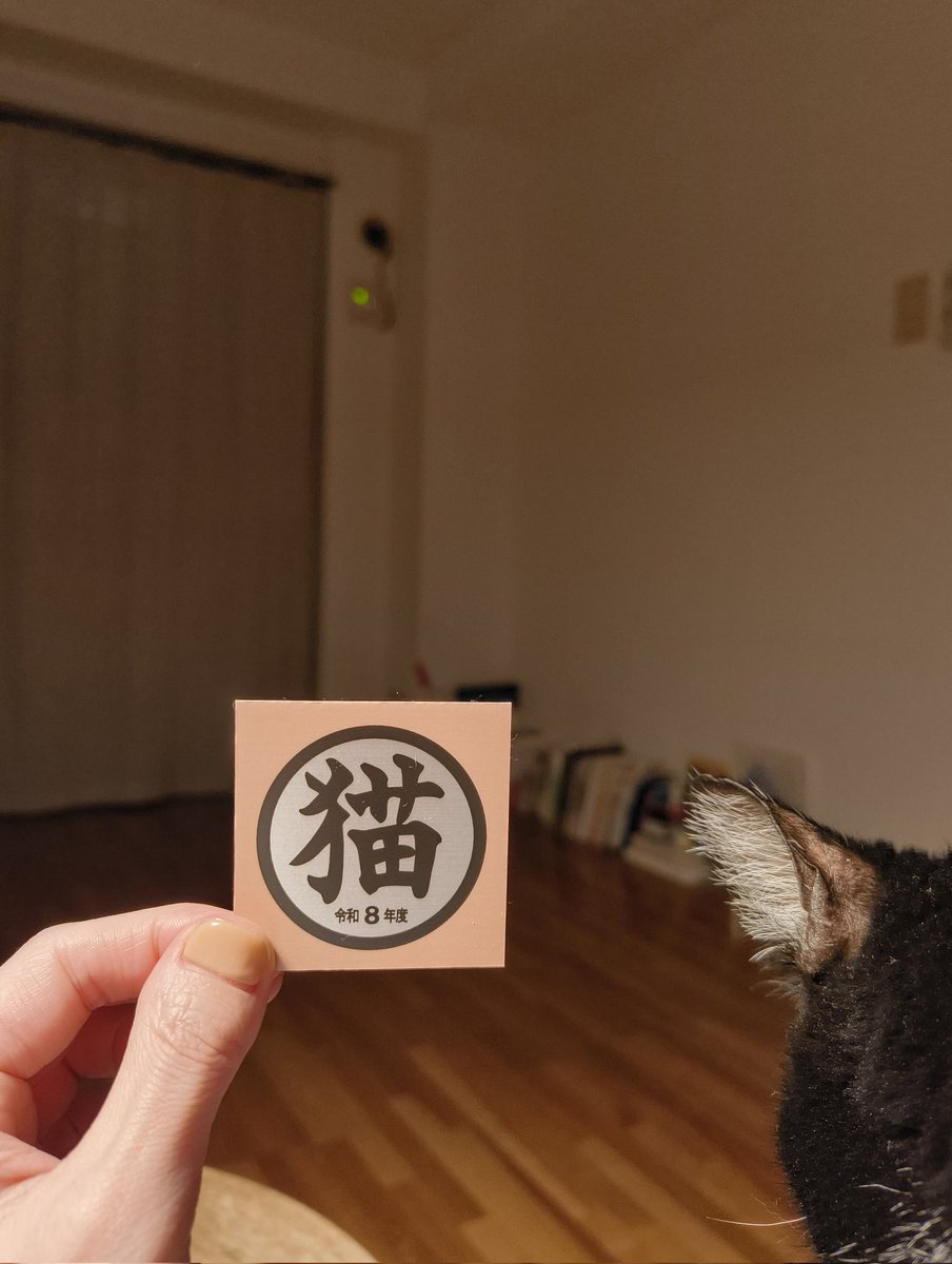 もず串 tweet media