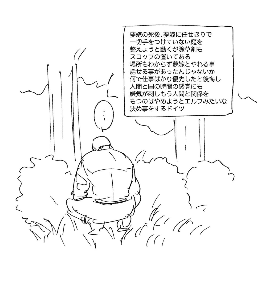 _devil6_6_6's tweet photo. aph夢　夢主（嫁）の死後のﾄﾞｲｼの妄想詰め
※センシティブ設定はワンクッションです https://t.co/RovCVN3GhQ
