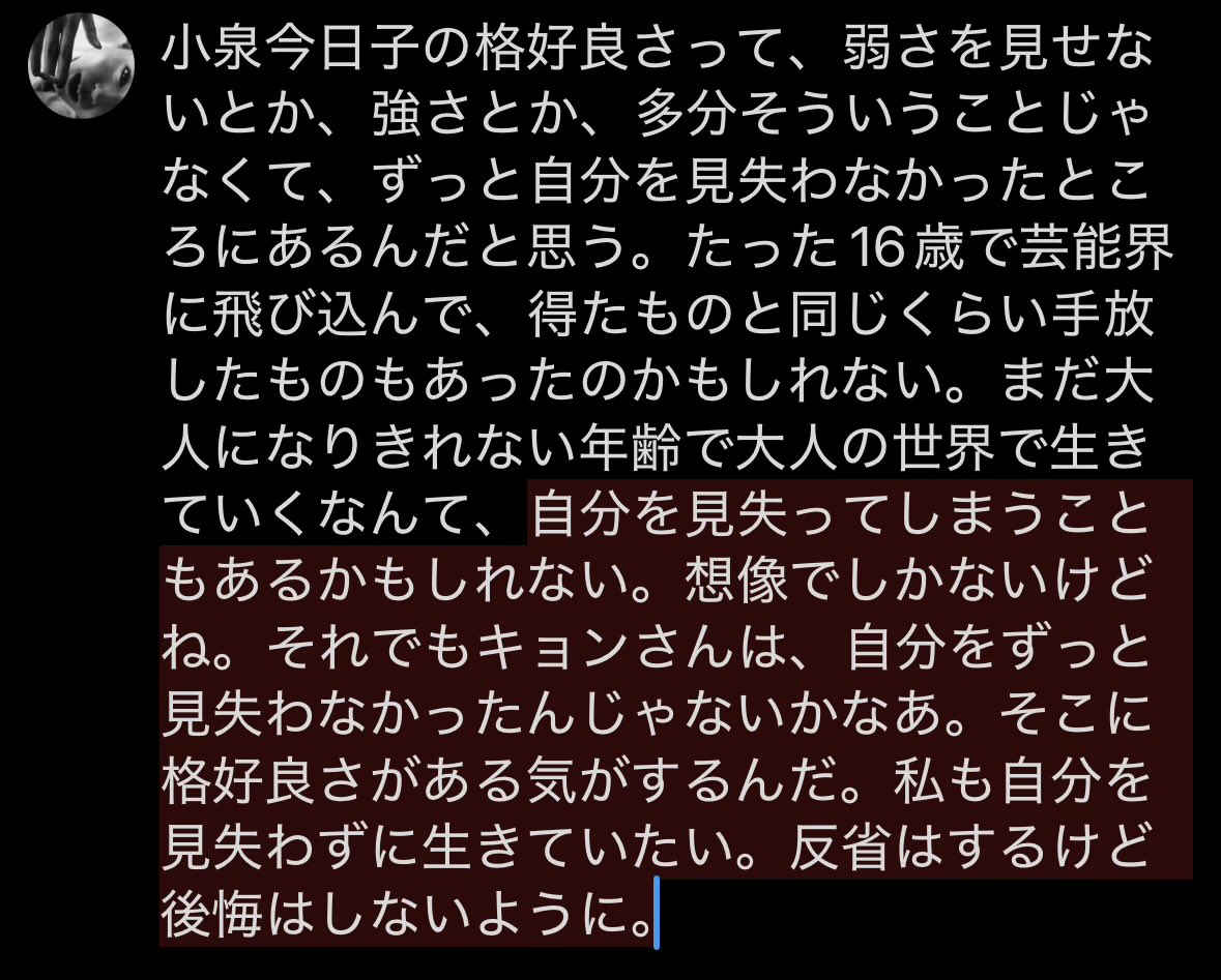 まだ思春期 tweet media