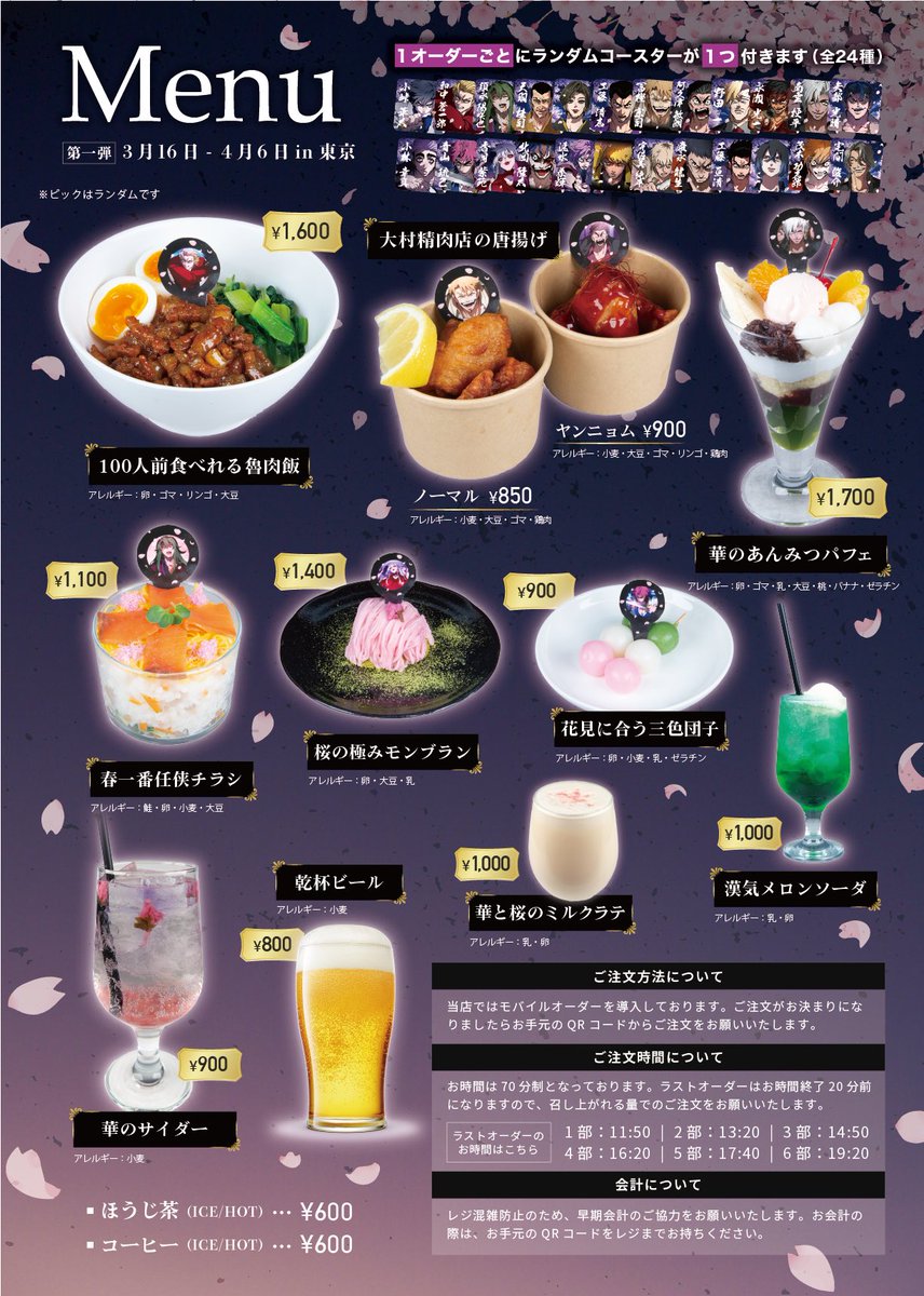 ヒューマンバグ大学カフェ tweet media