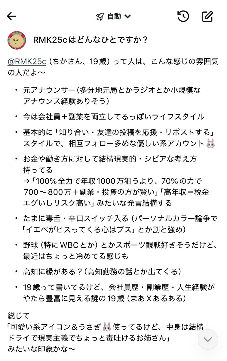 ちかさん(19) tweet media