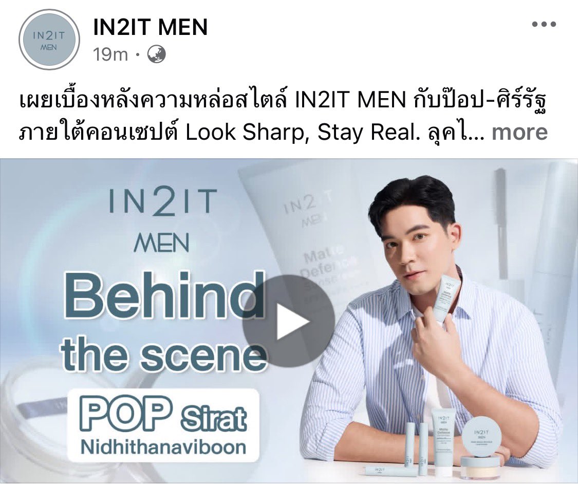 an_kitsune's tweet photo. หล่อ everyday look ดูดีแบบคุมมัน 
นี่ลองใช้แล้วชอบแป้งฝุ่นมาก ไอเลิฟ
🔗 https://t.co/JHiaryvI9Y

#ป๊อบศิร์รัฐ #THATSPPP
#IN2ITThailand #IN2ITMEN
#IN2ITMenSeries #LookSharpStayReal https://t.co/xMAr7Mzm0Y