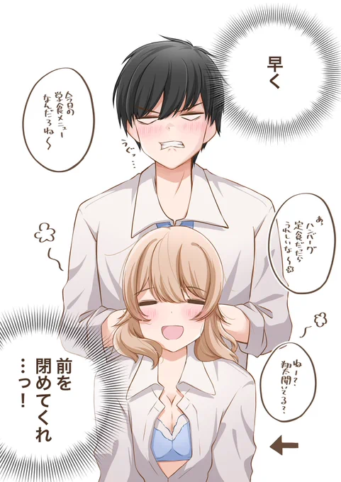 耐えるんだ(3/3) 